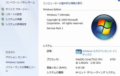 ④Windows7での動作確認